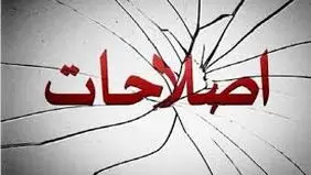 اصلاحات ایران؛ نقد گذشته، بازسازی اعتماد و ترسیم مسیر آینده 

