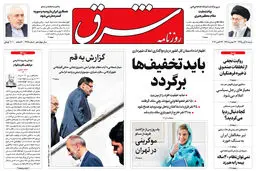 شنبه 8 آبان 1395 شماره 2715