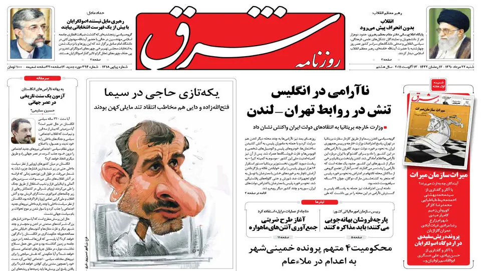 شنبه 22 مرداد 1390 شماره 1318