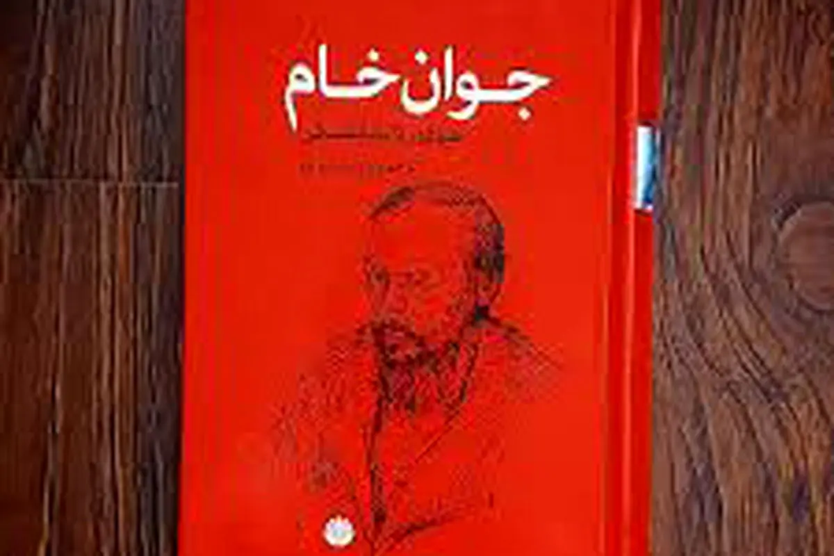 از سودای ثروت تا خودشناسی