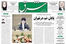 شنبه 11 شهریور 1391 شماره1615