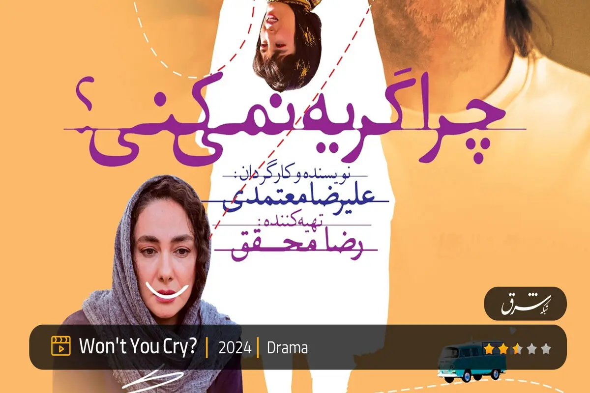 وقتی که غم در می‌زند

