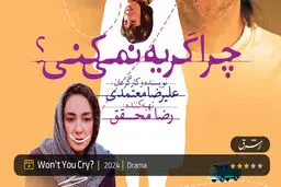 وقتی که غم در می‌زند

