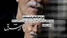 مردم نا‌محرم نیستند