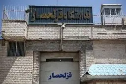 زندان قزلحصار تخلیه می‌شود؟

