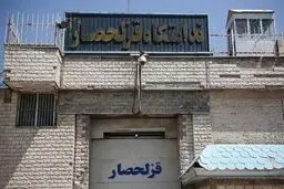 زندان قزلحصار تخلیه می‌شود؟

