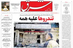 روزنامه شرق سه شنبه 25 آذر 1404 شماره 5281