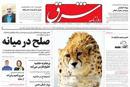 دوشنبه 6 تیر 1401| شماره 4313