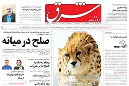 دوشنبه 6 تیر 1401| شماره 4313