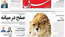 دوشنبه 6 تیر 1401| شماره 4313