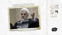 درخواست علیرضا نوری برای تجدید مرخصی عبدالله نوری