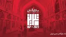رویداد بازارگان؛ ویژه فروشنده‌های تبریزی دیجی‌کالا