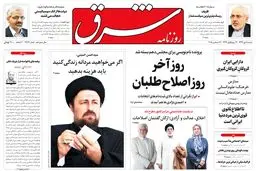 شنبه 5 دی 1394 | شماره 2479