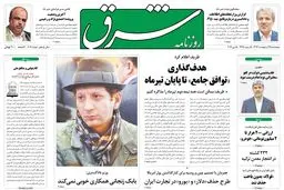 پنجشنبه 25اردیبهشت 1393 شماره 2016