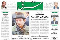 پنجشنبه 25اردیبهشت 1393 شماره 2016
