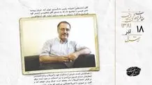 اتهام‌زنی در ماجرای نظرسنجی و ورود سخنگوی دولت