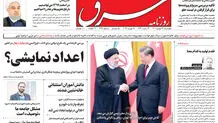  چهارشنبه 26 بهمن 1401 شماره 4497