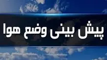 پیش‌بینی هوای زنجان شنبه ۲۲ دی
