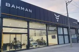طرح فروش بهمن موتور ویژه مادران مرداد ۱۴۰۴ آغاز شد + جدول و شرایط ثبت‌نام
