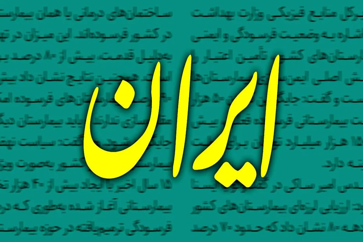 یک تصویر متفاوت از زنان در روزنامه دولت/ عکس

