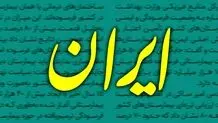 یک تصویر متفاوت از زنان در روزنامه دولت/ عکس

