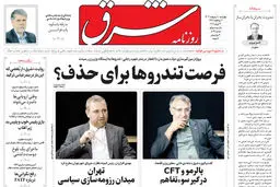 چهارشنبه 10 اردیبهشت 1404 شماره 5097