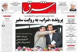 چهارشنبه 19 شهریور 1393 شماره 2110