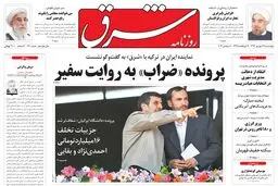 چهارشنبه 19 شهریور 1393 شماره 2110
