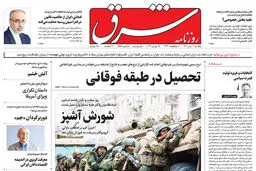 ُیکشنبه 4 تیر 1402 شماره 4585