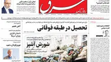 ُیکشنبه 4 تیر 1402 شماره 4585