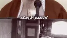 نظر رهبر شهید انقلاب درباره یحیی سنوار