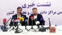 حمایت از نخبگان، بدون بودجه دولتی