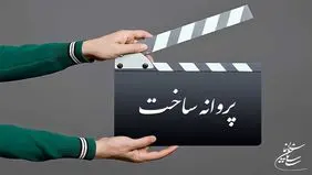 مجید صالحی فیلم جدید می‌سازد 