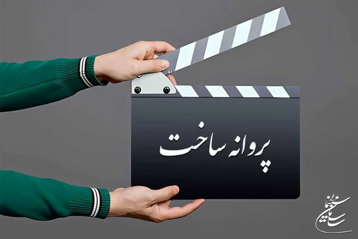 مجید صالحی فیلم جدید می‌سازد 