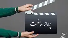 مجید صالحی فیلم جدید می‌سازد 