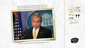 اختلافات داخلى‌ آمریکا برای کم کردن مالیات‌ها توسط جرج بوش