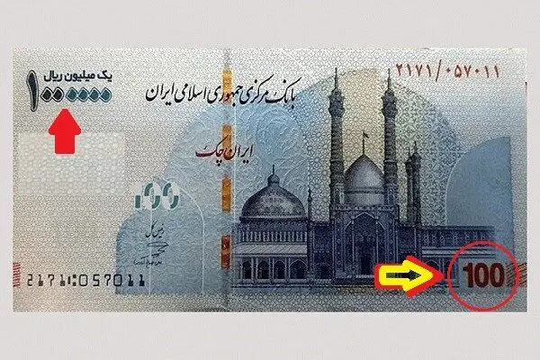 حذف چهار صفر از پول ملی روی میز آقای رئیس