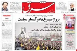 چهارشنبه 23 بهمن 1392 شماره 1951