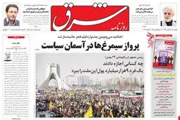 چهارشنبه 23 بهمن 1392 شماره 1951