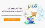 بهترین نرم افزار برای فروش چیست؟ راهنمای انتخاب هوشمندانه برای فروشندگان