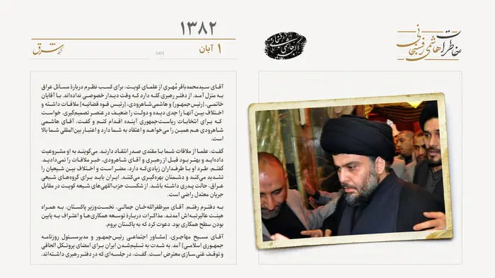 انتقاد علما از دیدار هاشمی با مقتدی صدر