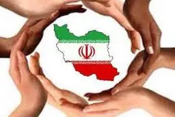 حاکمیت، مردم و وفاق
