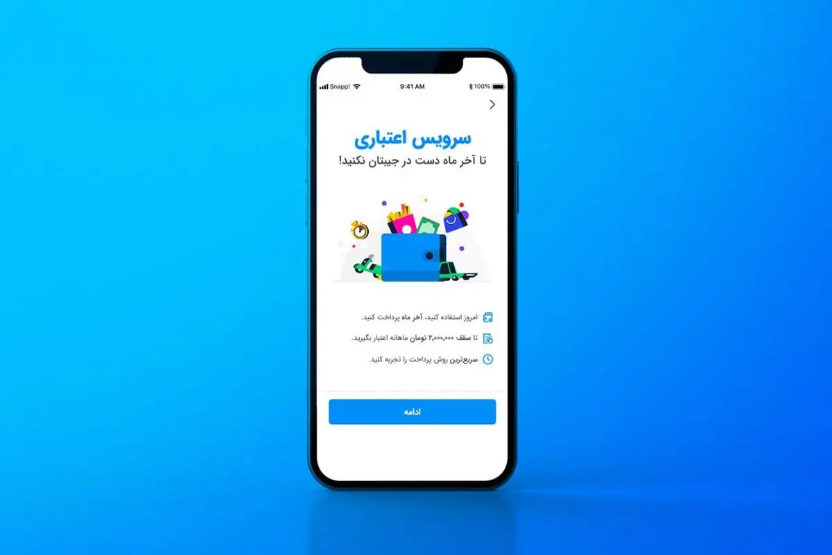 اسنپ‌پی درخواست تجدید نظر رای شورای رقابت را داد: رأی با واقعیت‌های بازار همخوانی ندارد