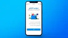 اسنپ‌پی درخواست تجدید نظر رای شورای رقابت را داد: رأی با واقعیت‌های بازار همخوانی ندارد