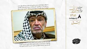 محاصره عرفات به پایان رسید