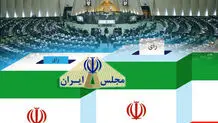 ادعای یک اصولگرا درباره رقابت ۱۰ گفتمان در انتخابات مجلس دوازدهم
