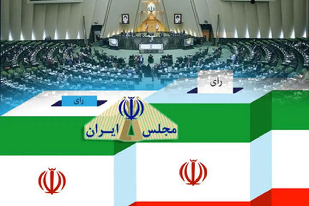 ادعای یک اصولگرا درباره رقابت ۱۰ گفتمان در انتخابات مجلس دوازدهم
