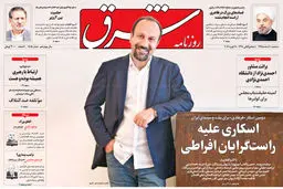 سه شنبه 10 اسفند 1395 | شماره 2815