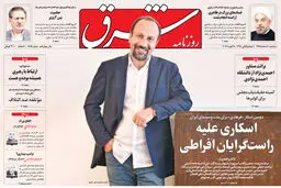 سه شنبه 10 اسفند 1395 | شماره 2815