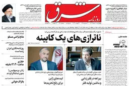 چهارشنبه 18 مرداد 1402 شماره 4620